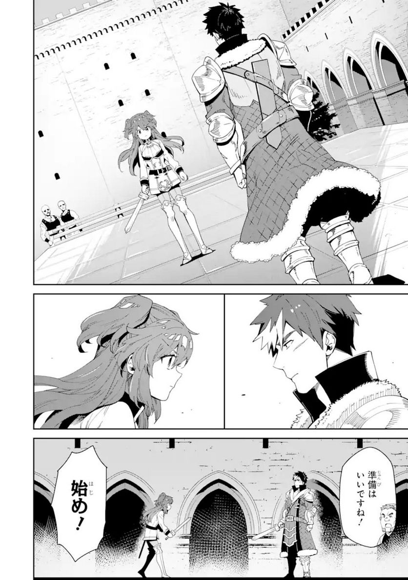 転生王子は錬金術師となり興国する 第7.2話 - Trang 18