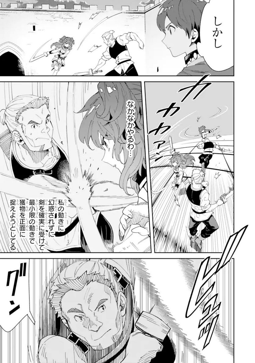 転生王子は錬金術師となり興国する 第7.2話 - Trang 3
