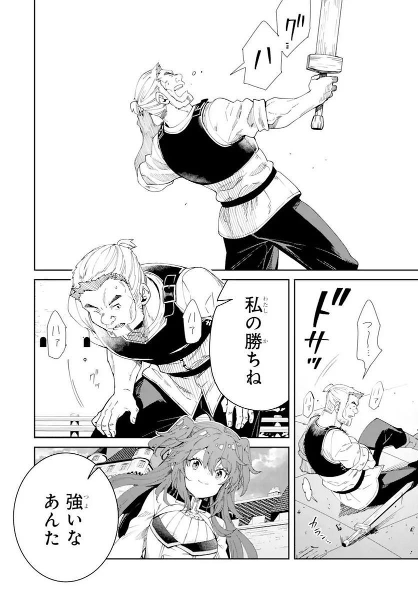 転生王子は錬金術師となり興国する 第7.2話 - Trang 8