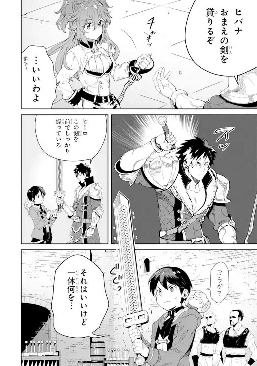 転生王子は錬金術師となり興国する 第7.2話 - Trang 10