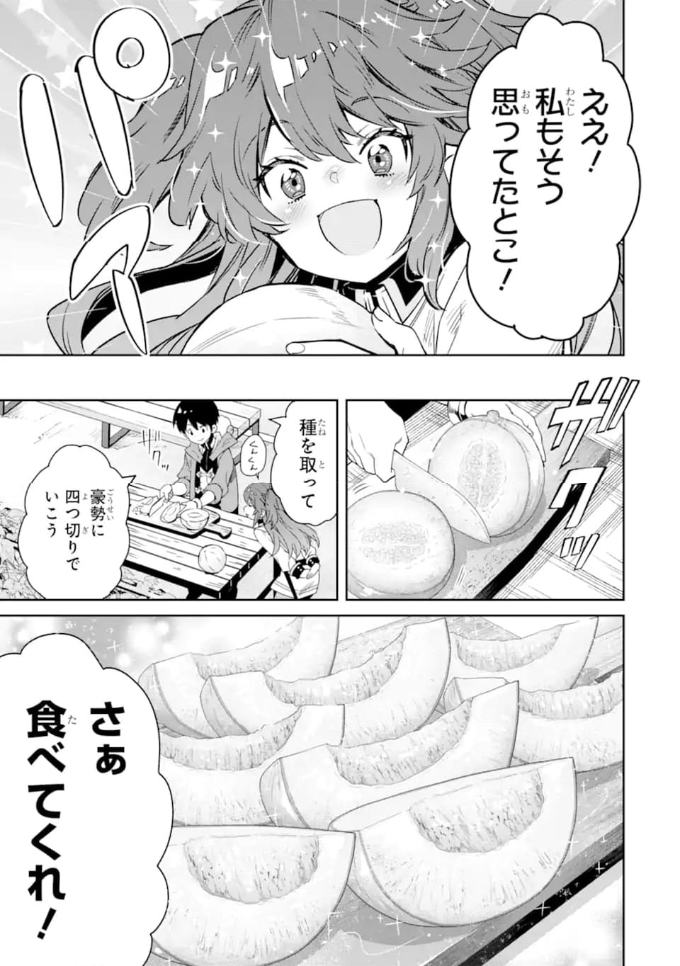 転生王子は錬金術師となり興国する 第13.1話 - Trang 11