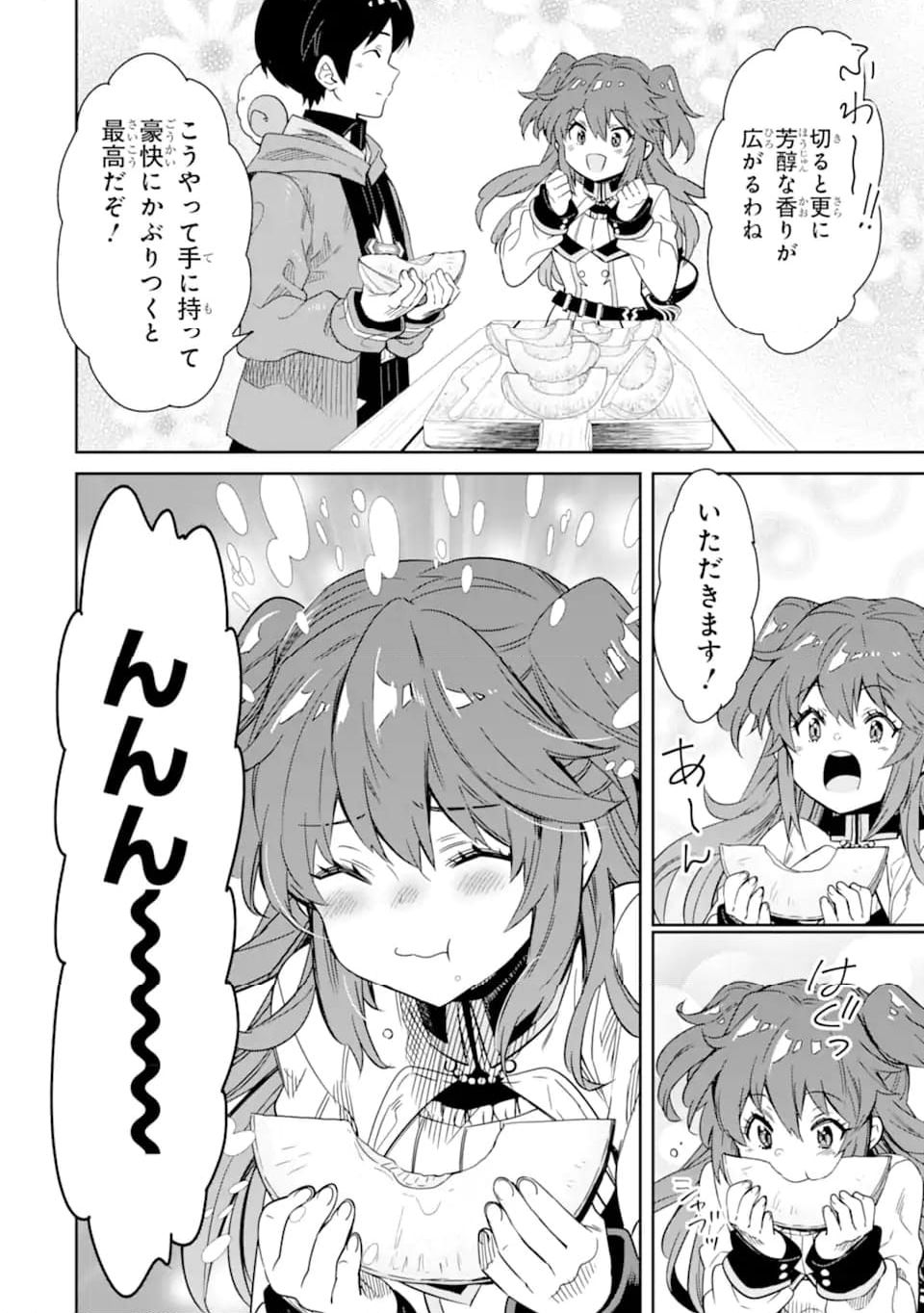 転生王子は錬金術師となり興国する 第13.1話 - Trang 12