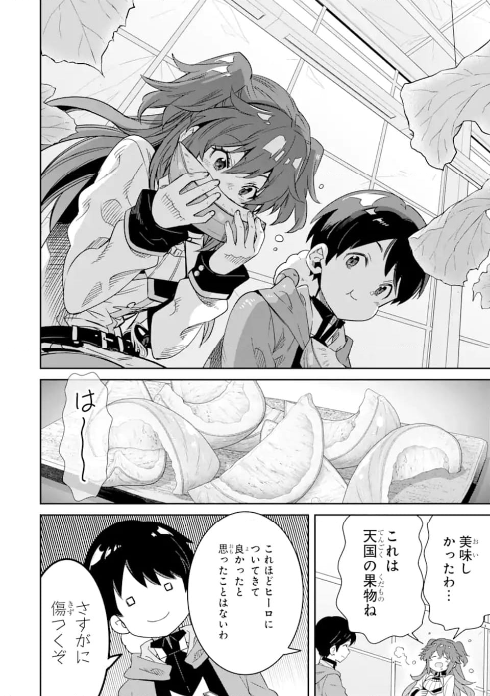 転生王子は錬金術師となり興国する 第13.1話 - Trang 14