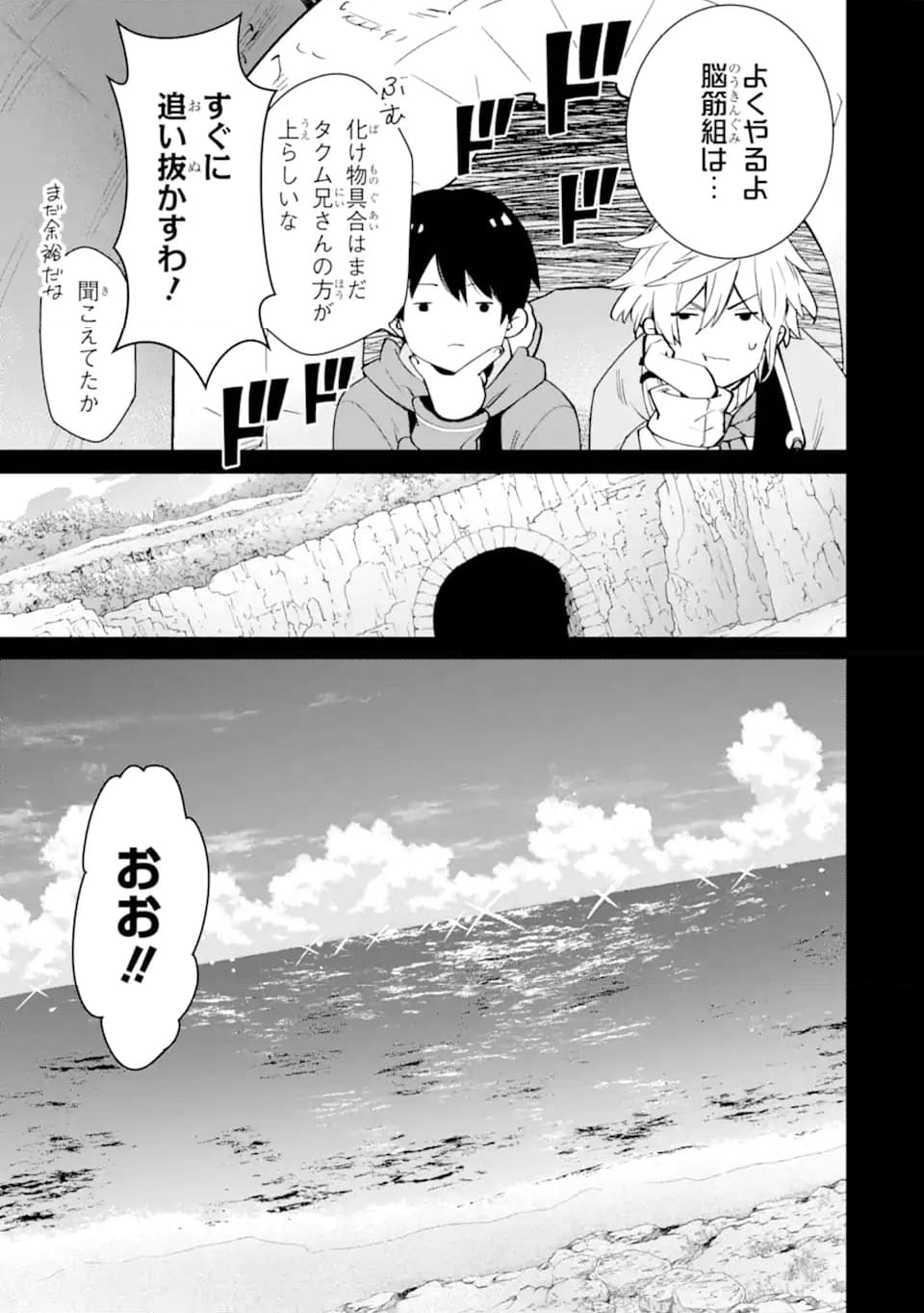 転生王子は錬金術師となり興国する 第14.1話 - Trang 11