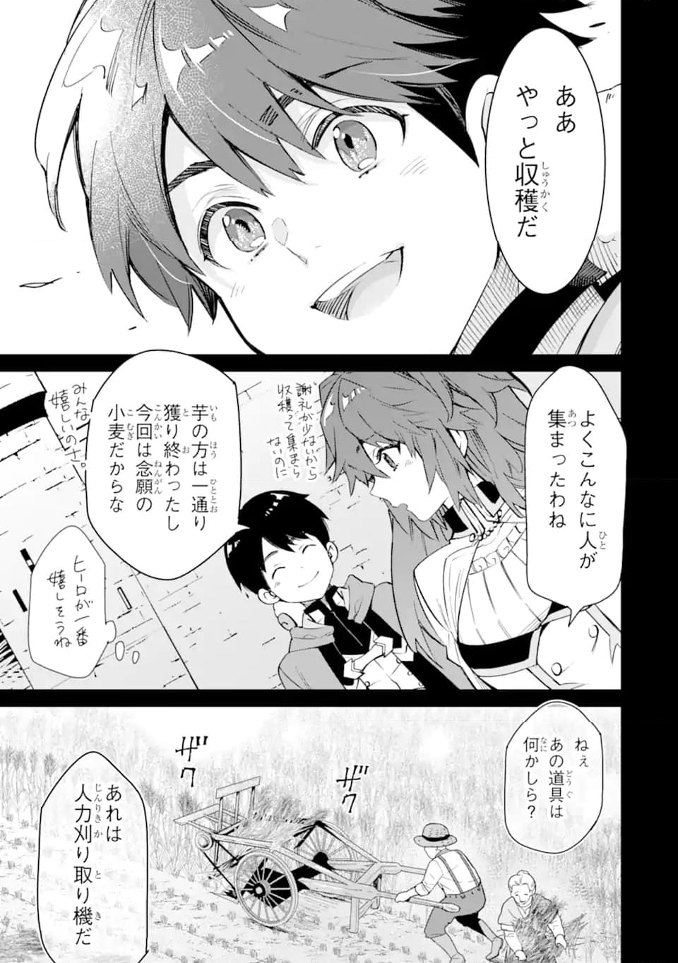 転生王子は錬金術師となり興国する 第14.1話 - Trang 15