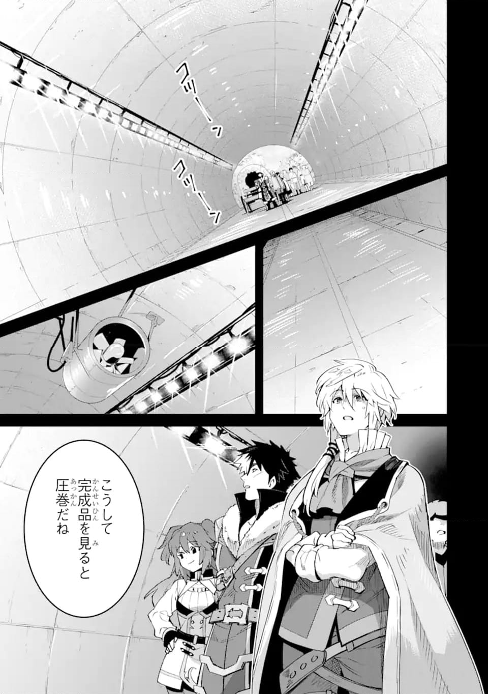転生王子は錬金術師となり興国する 第14.1話 - Trang 5