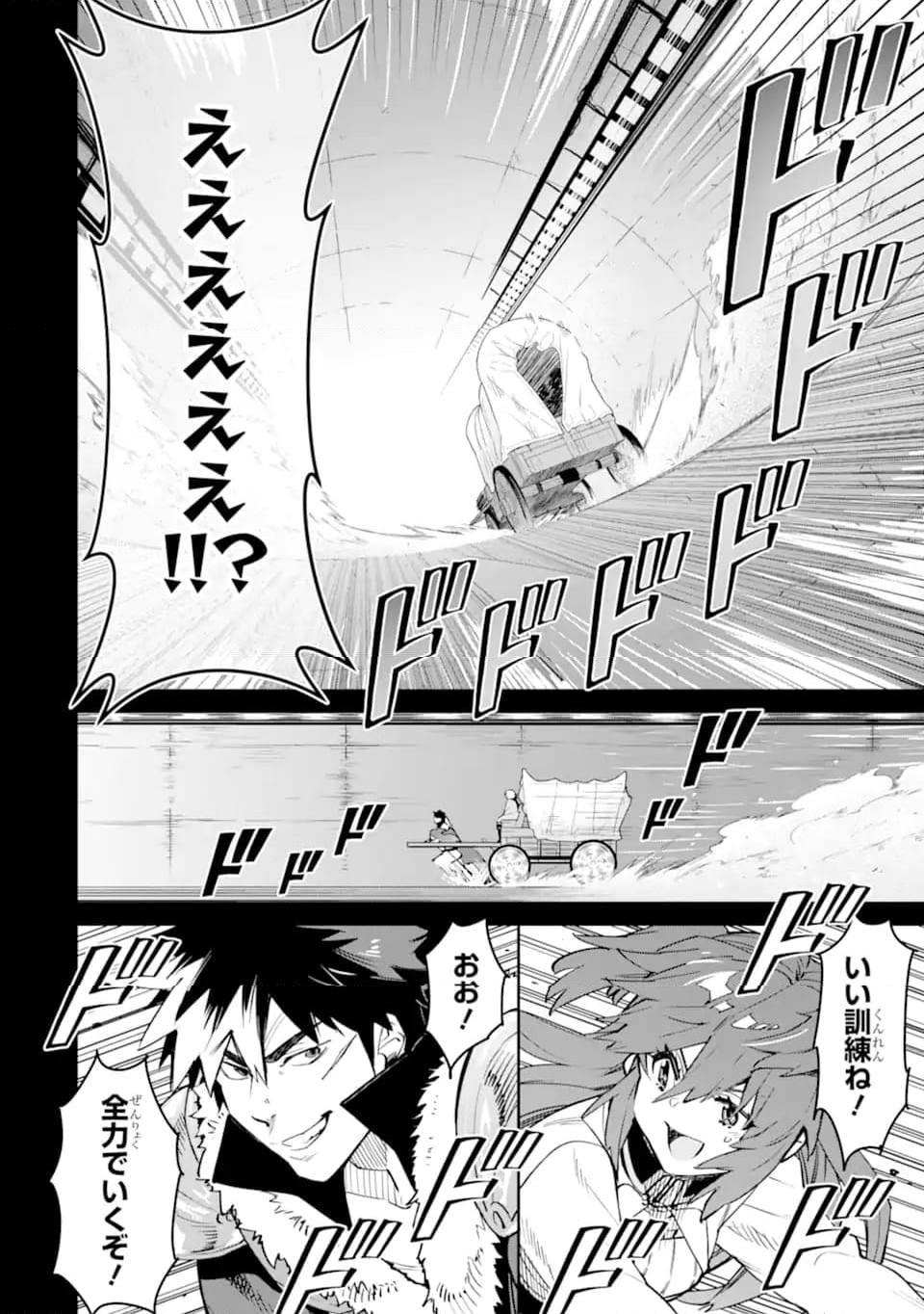 転生王子は錬金術師となり興国する 第14.1話 - Trang 8