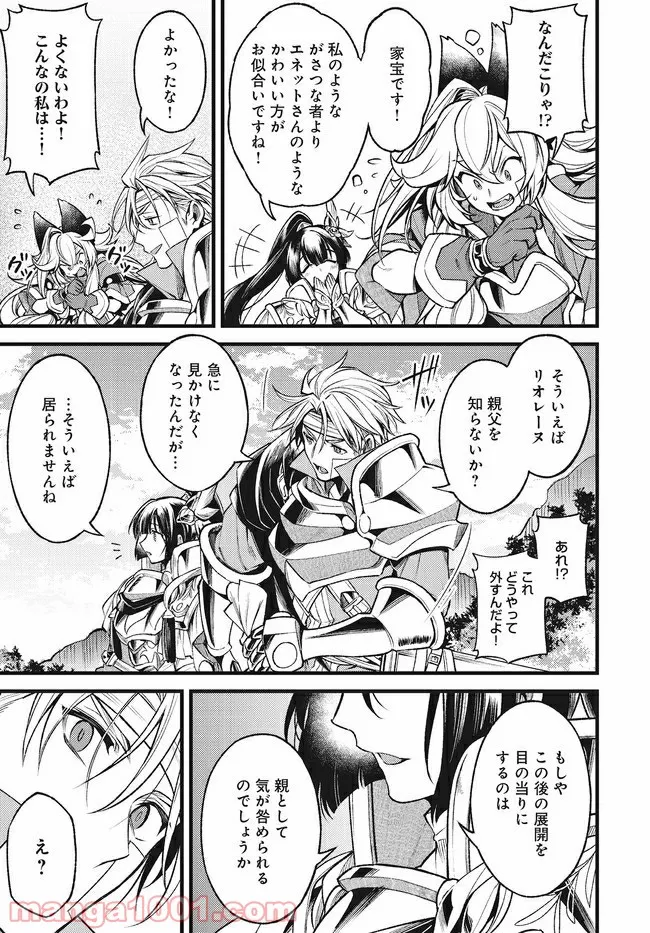 グランブルーファンタジー外伝 追憶のアーシヴェル end of fate 第11話 - Trang 9