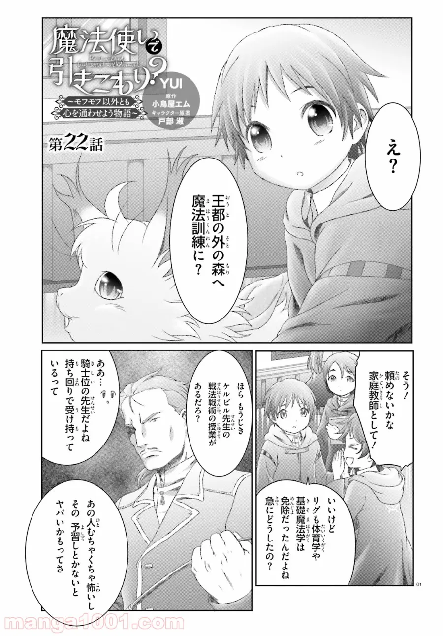 グランブルーファンタジー外伝 追憶のアーシヴェル end of fate 第13話 - Trang 1