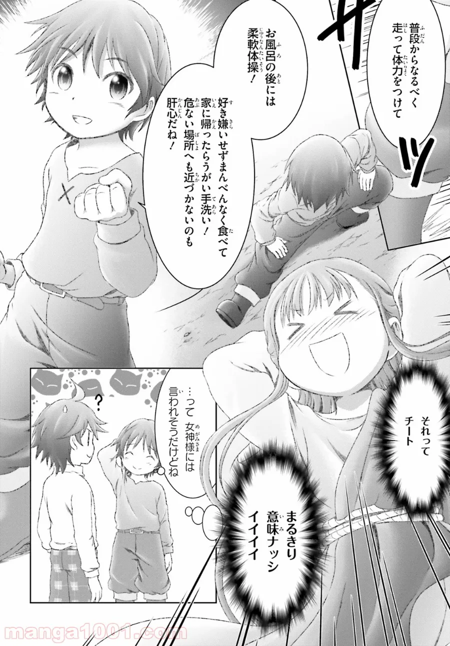 グランブルーファンタジー外伝 追憶のアーシヴェル end of fate 第13話 - Trang 14