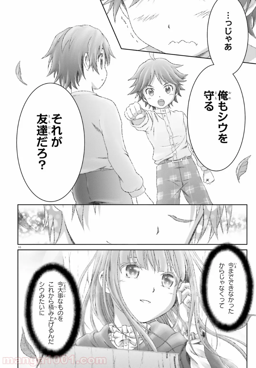グランブルーファンタジー外伝 追憶のアーシヴェル end of fate 第13話 - Trang 16