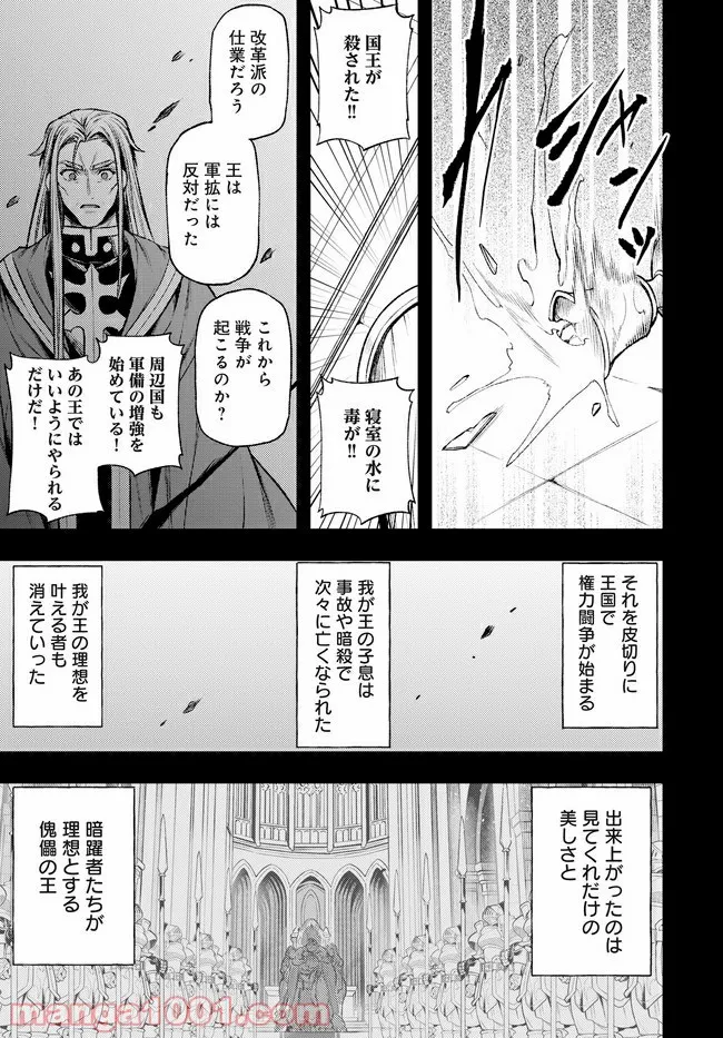 グランブルーファンタジー外伝 追憶のアーシヴェル end of fate - 第20話 - Page 5