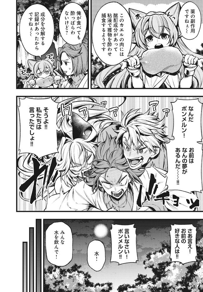 グランブルーファンタジー外伝 追憶のアーシヴェル end of fate 第24話 - Trang 10