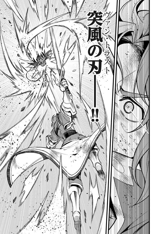 グランブルーファンタジー外伝 追憶のアーシヴェル end of fate 第28話 - Trang 9