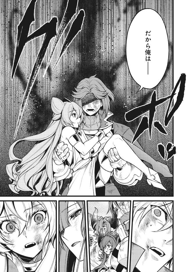 グランブルーファンタジー外伝 追憶のアーシヴェル end of fate - 第29話 - Page 15