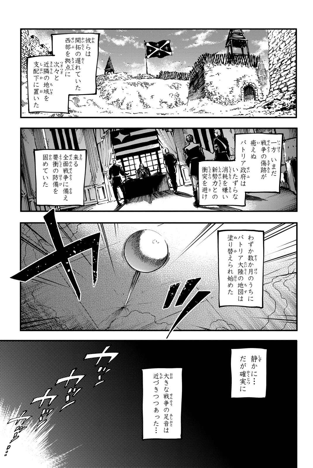 かつて神だった獣たちへ - 第11話 - Page 5