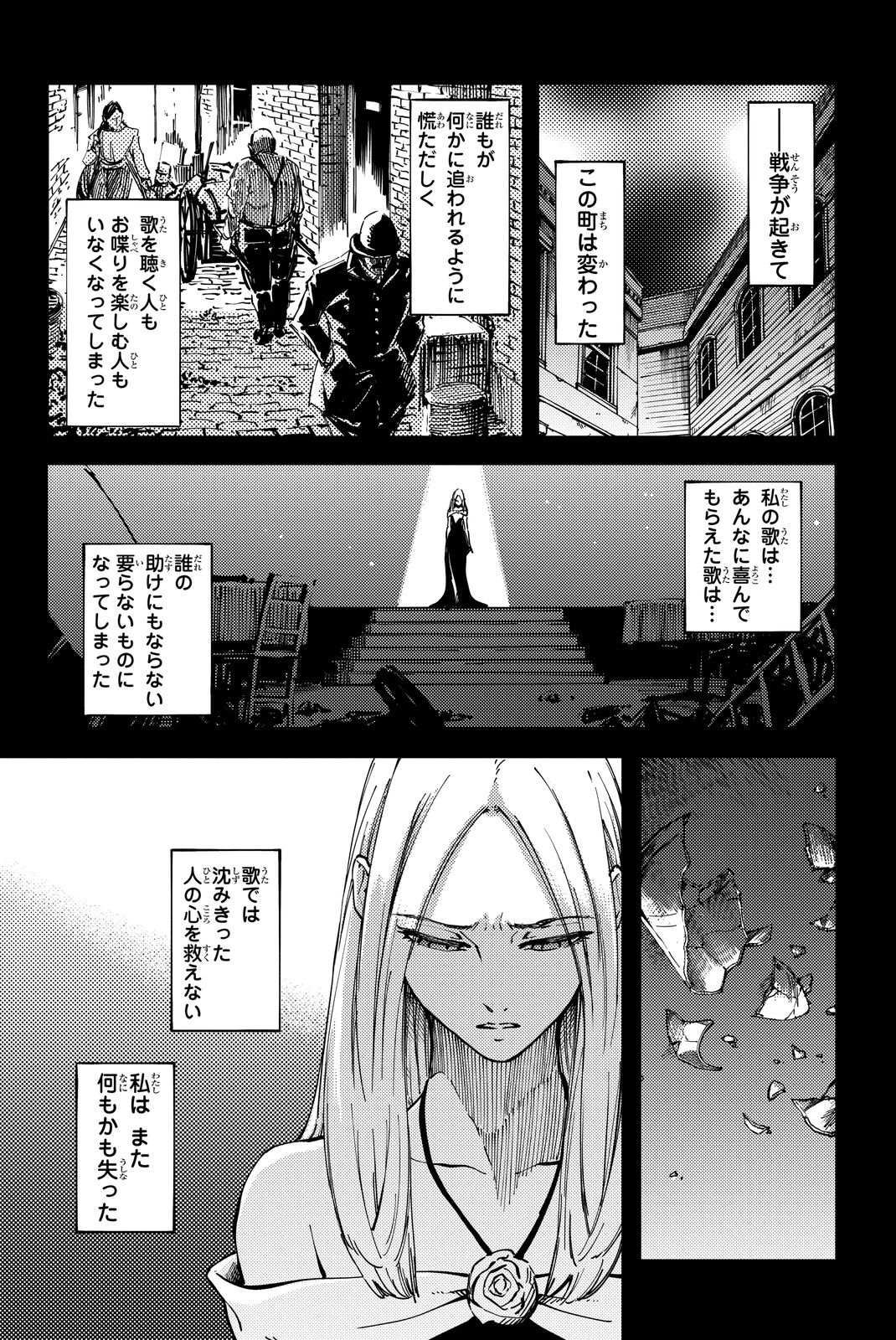 かつて神だった獣たちへ - 第14話 - Page 5