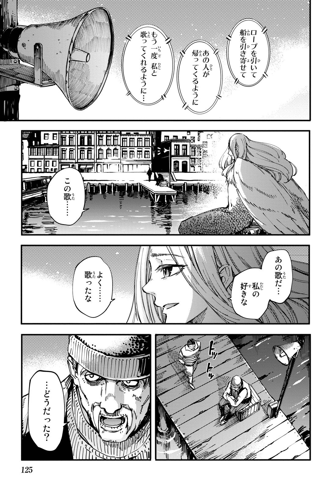 かつて神だった獣たちへ - 第14話 - Page 10