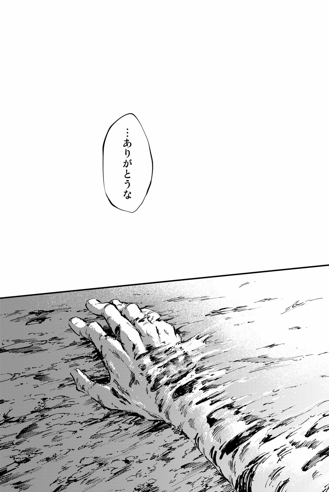 かつて神だった獣たちへ - 第28話 - Page 15