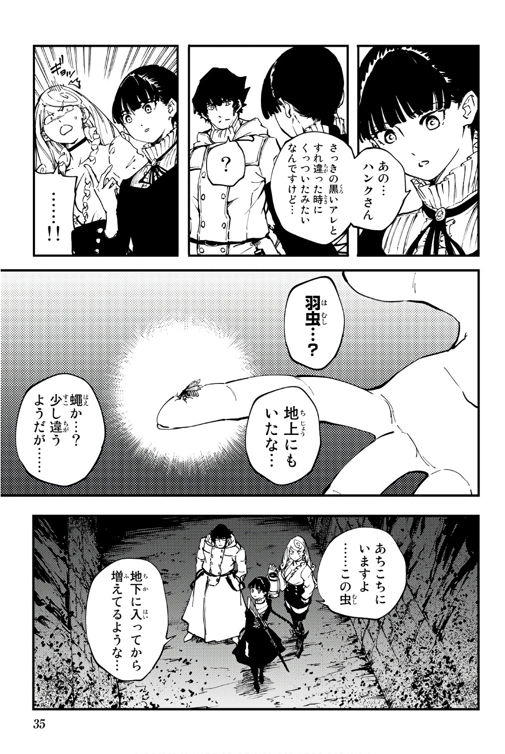 かつて神だった獣たちへ - 第35話 - Page 9