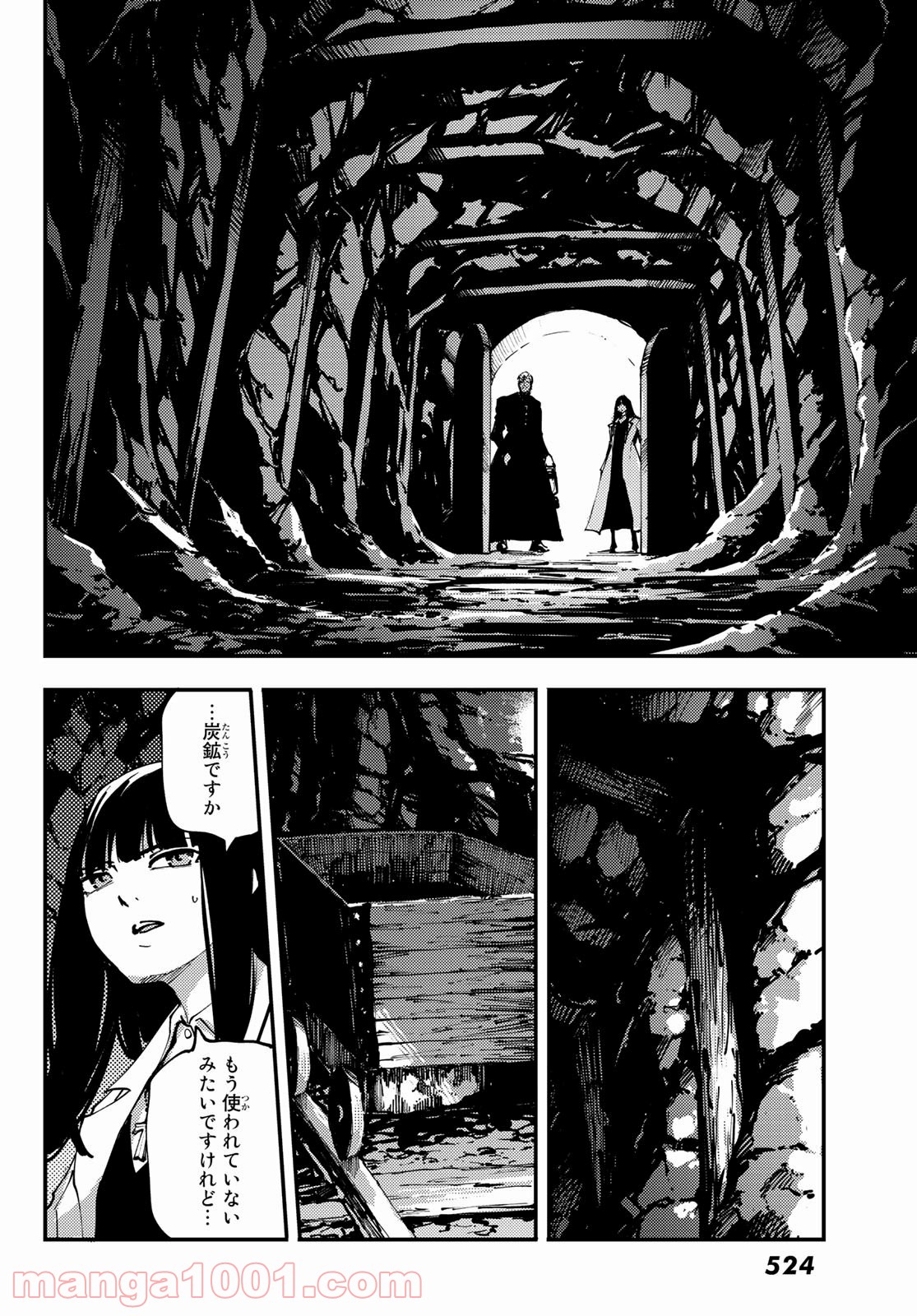 かつて神だった獣たちへ - 第44話 - Page 18