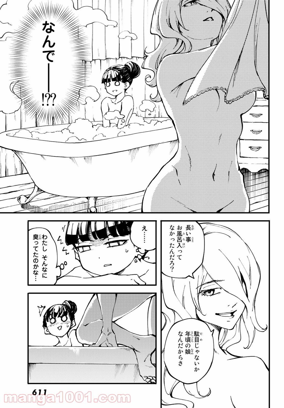 かつて神だった獣たちへ - 第49話 - Page 13