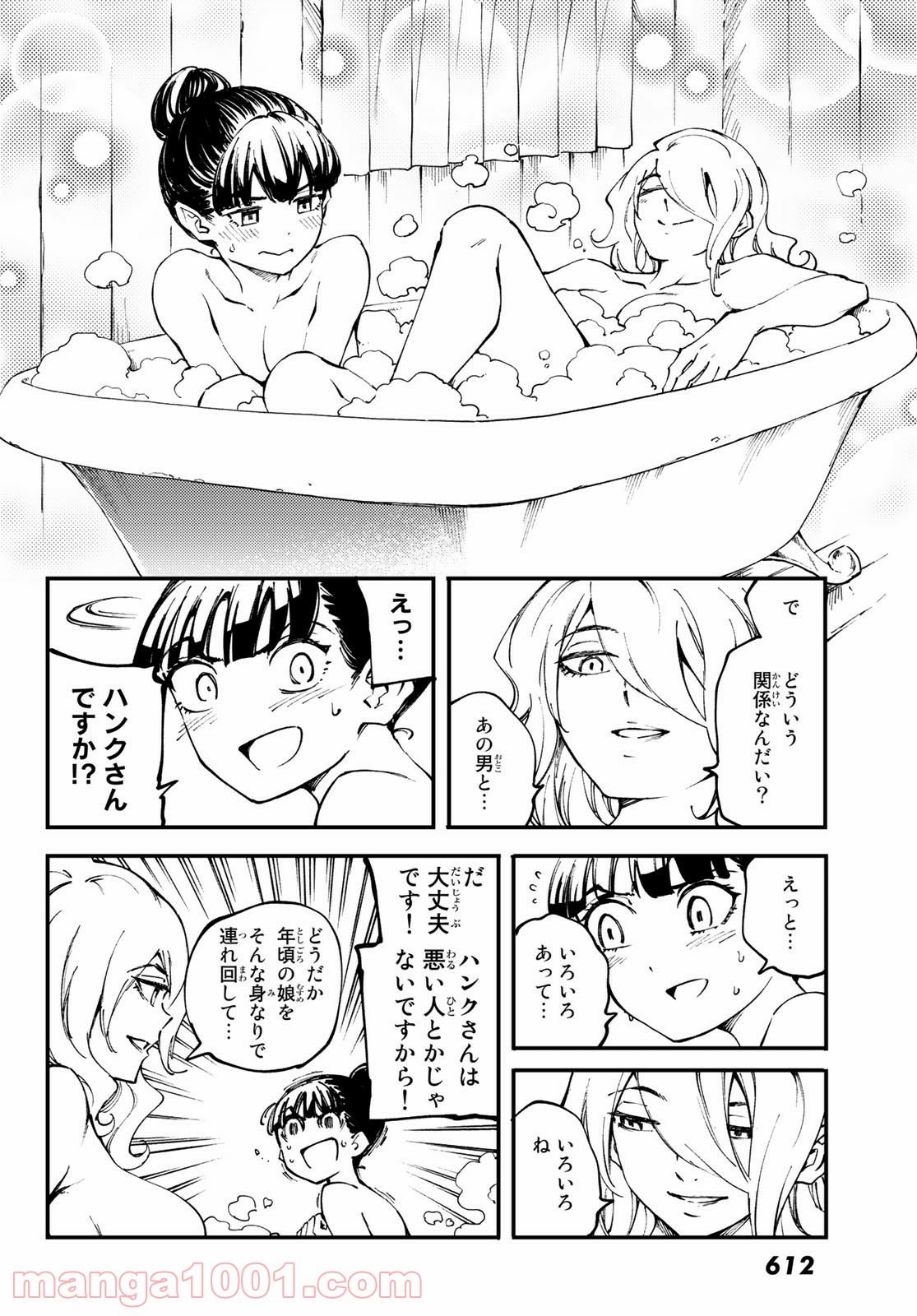 かつて神だった獣たちへ - 第49話 - Page 14