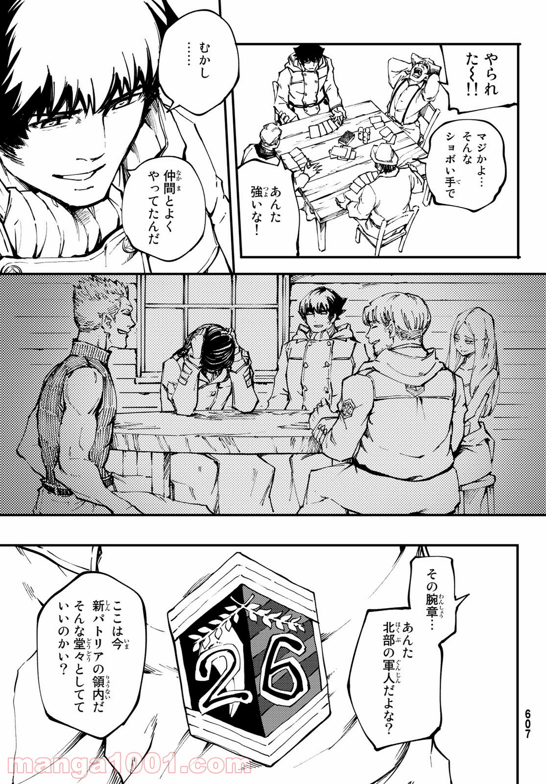 かつて神だった獣たちへ - 第49話 - Page 9