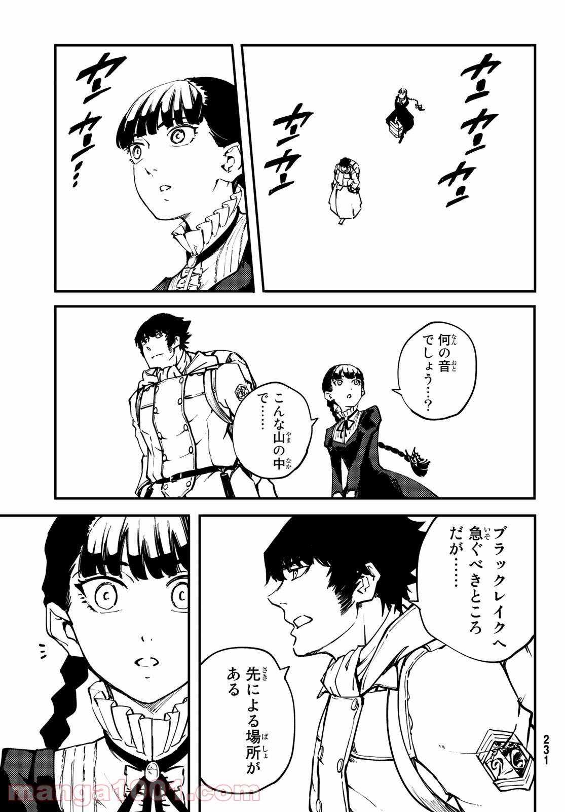 かつて神だった獣たちへ - 第55話 - Page 21