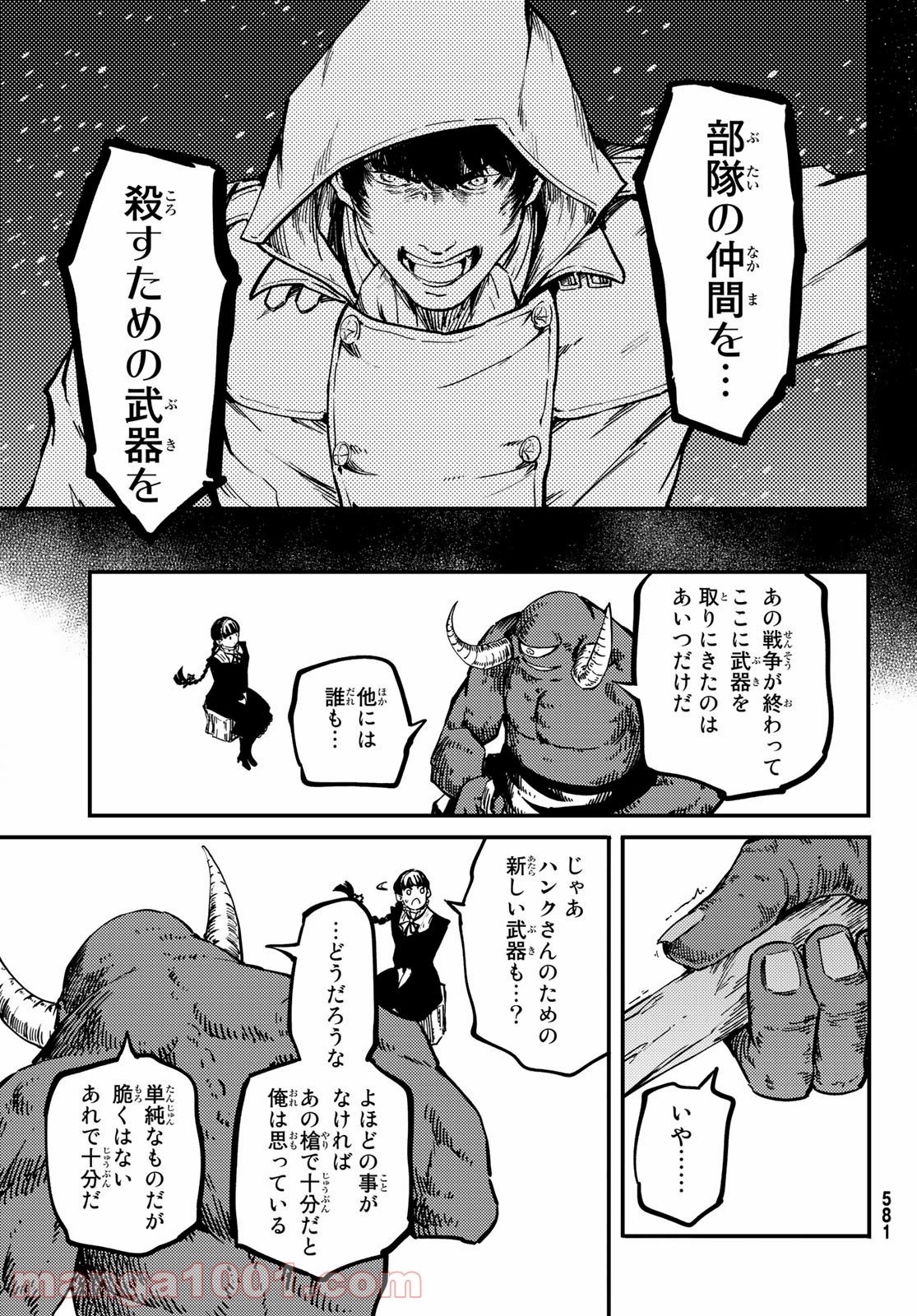 かつて神だった獣たちへ - 第56話 - Page 13