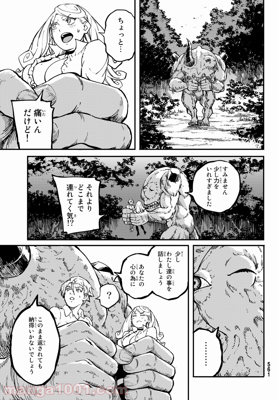 かつて神だった獣たちへ - 第64話 - Page 27