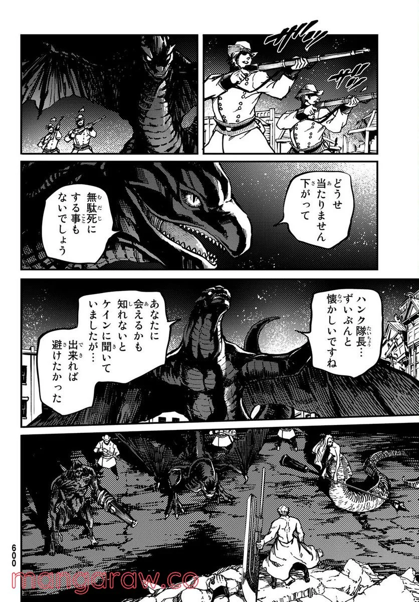 かつて神だった獣たちへ - 第78話 - Page 6