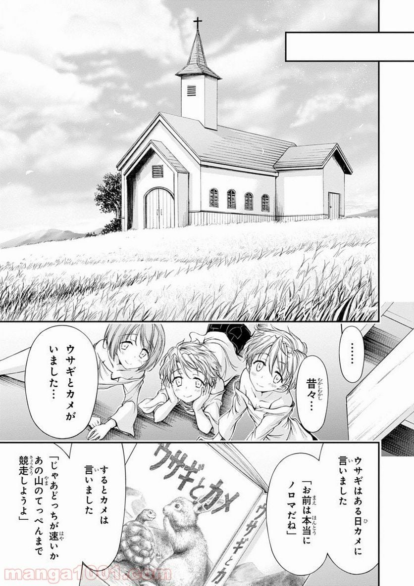 プランダラ - 第11話 - Page 33