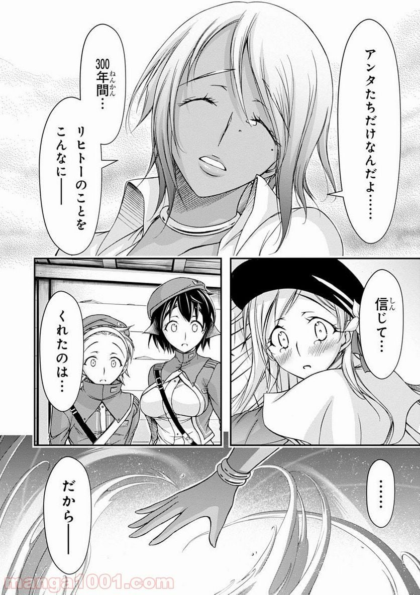 プランダラ - 第12話 - Page 50