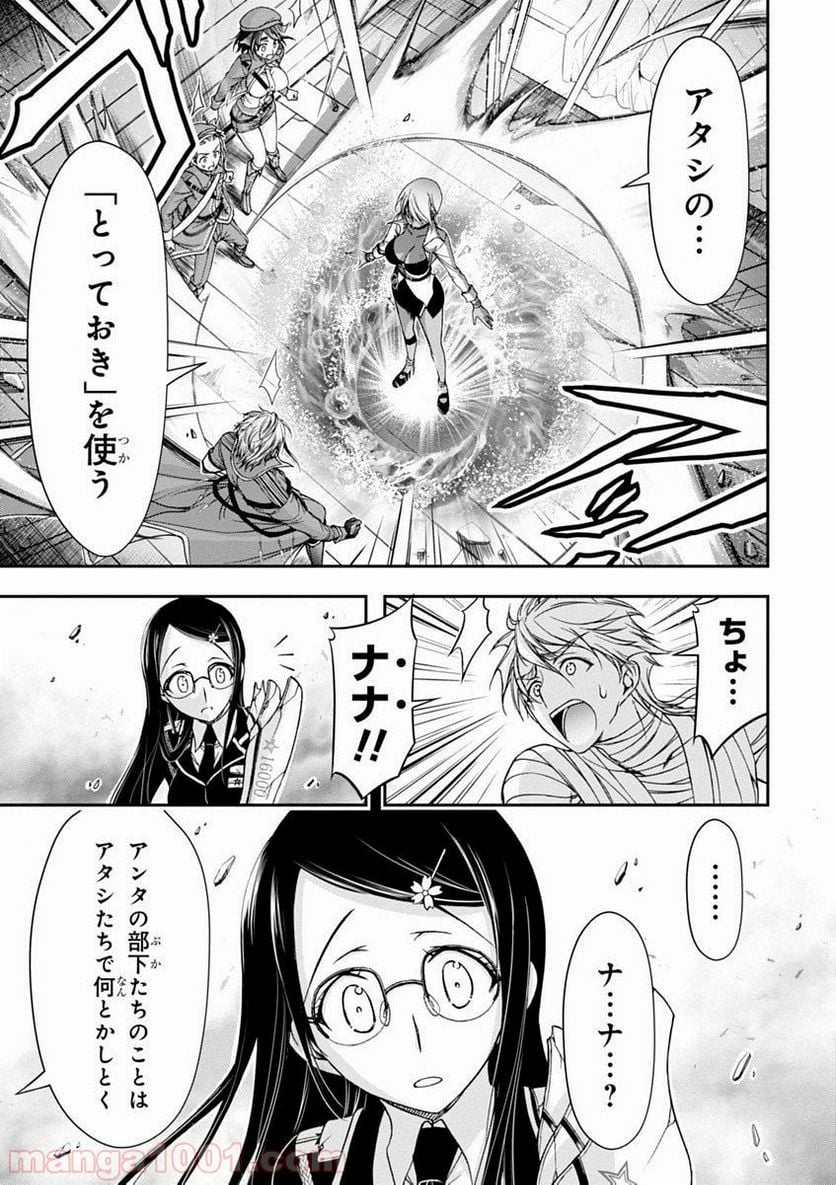 プランダラ - 第12話 - Page 51