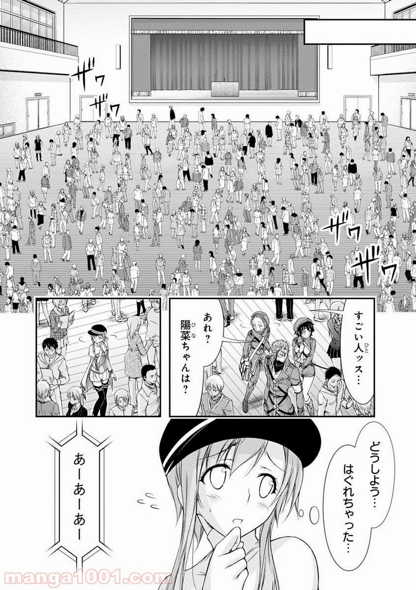 プランダラ - 第13話 - Page 24