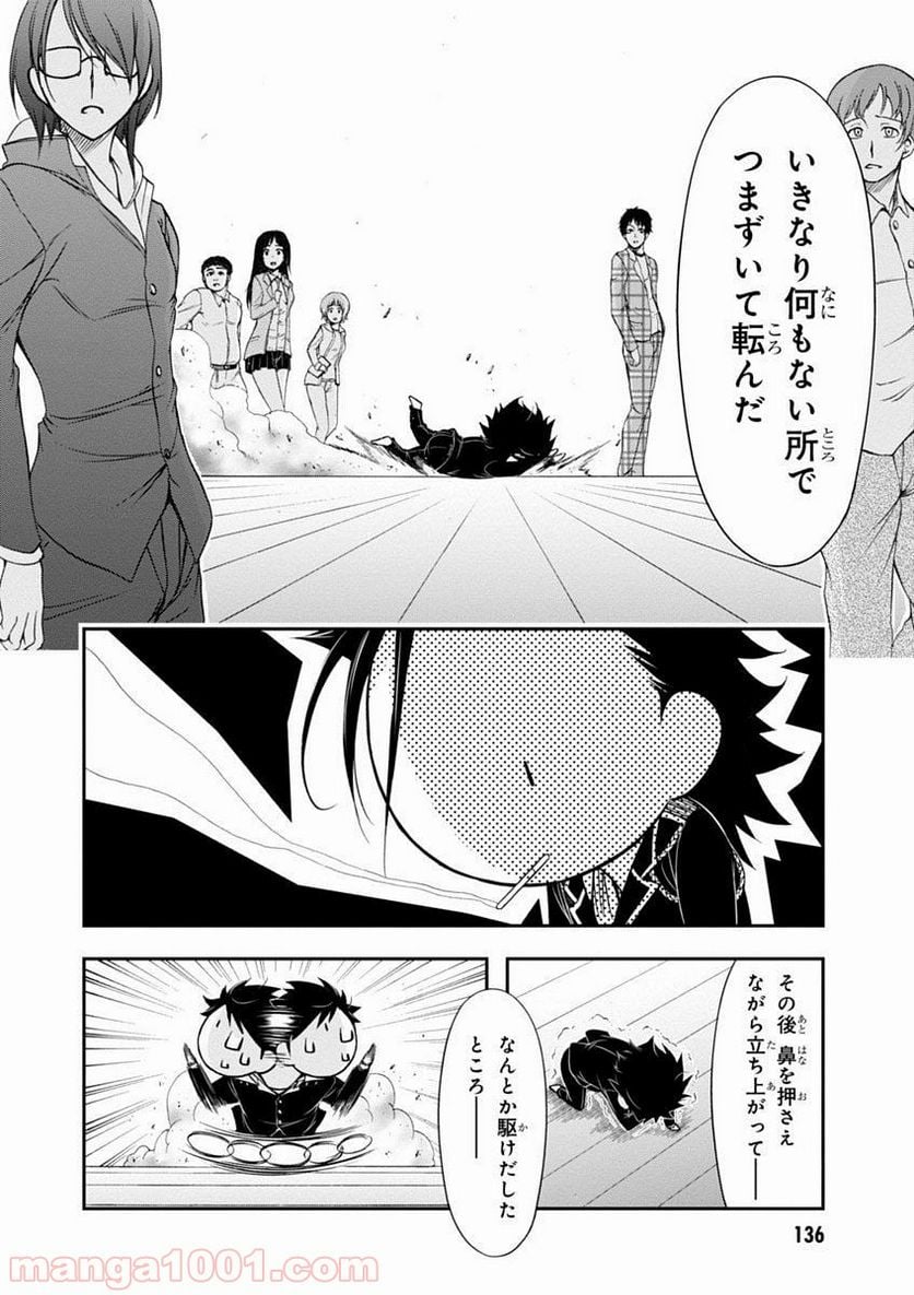 プランダラ - 第14話 - Page 34