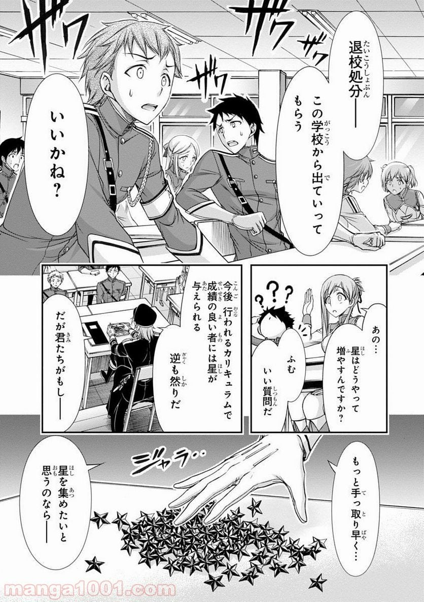 プランダラ - 第15話 - Page 43