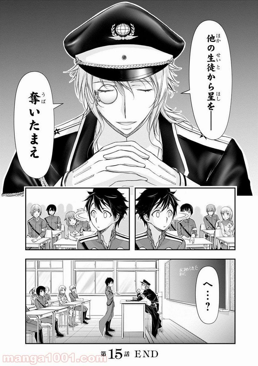 プランダラ - 第15話 - Page 49