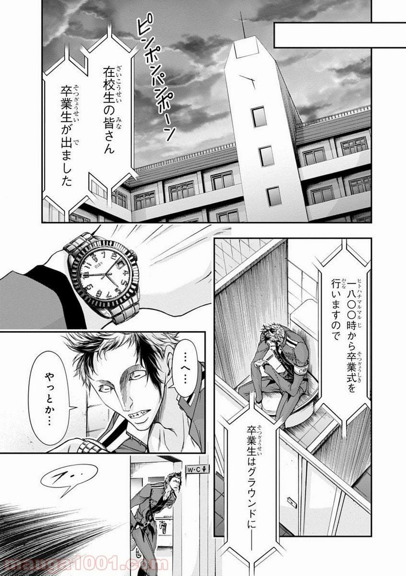 プランダラ - 第16話 - Page 33