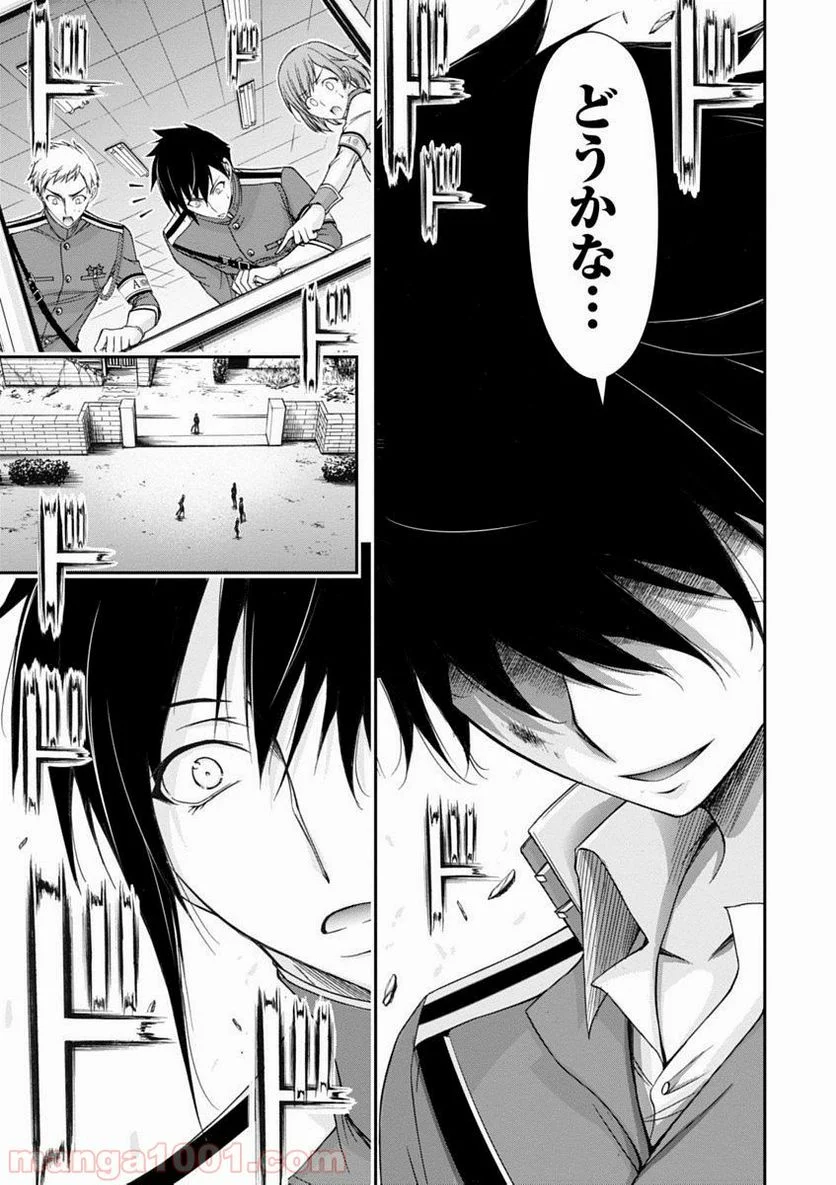 プランダラ - 第16話 - Page 37