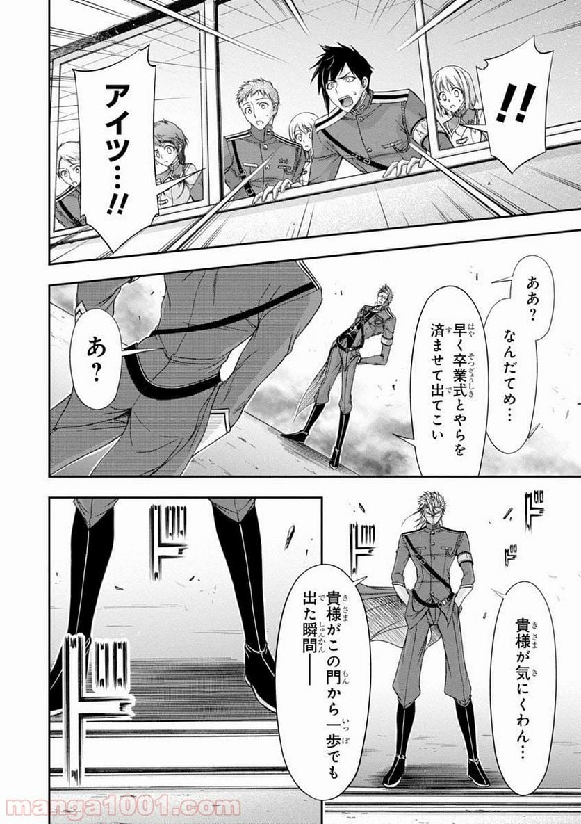 プランダラ - 第16話 - Page 40