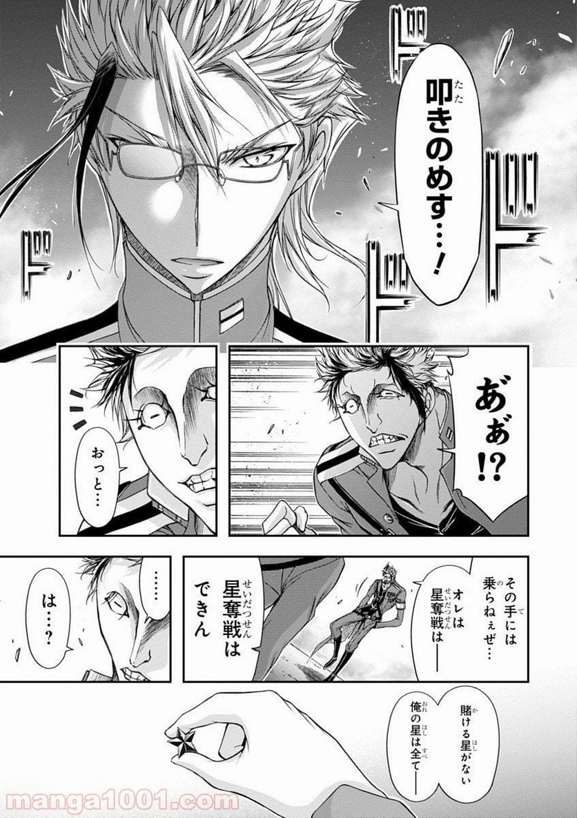 プランダラ - 第16話 - Page 41