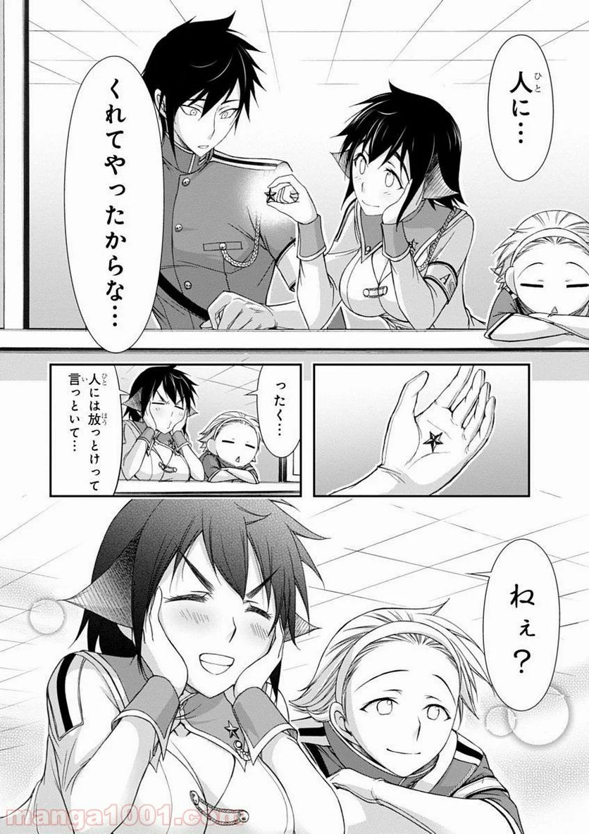 プランダラ - 第16話 - Page 42