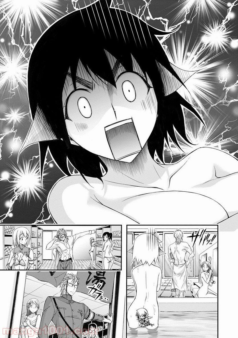 プランダラ - 第17話 - Page 31