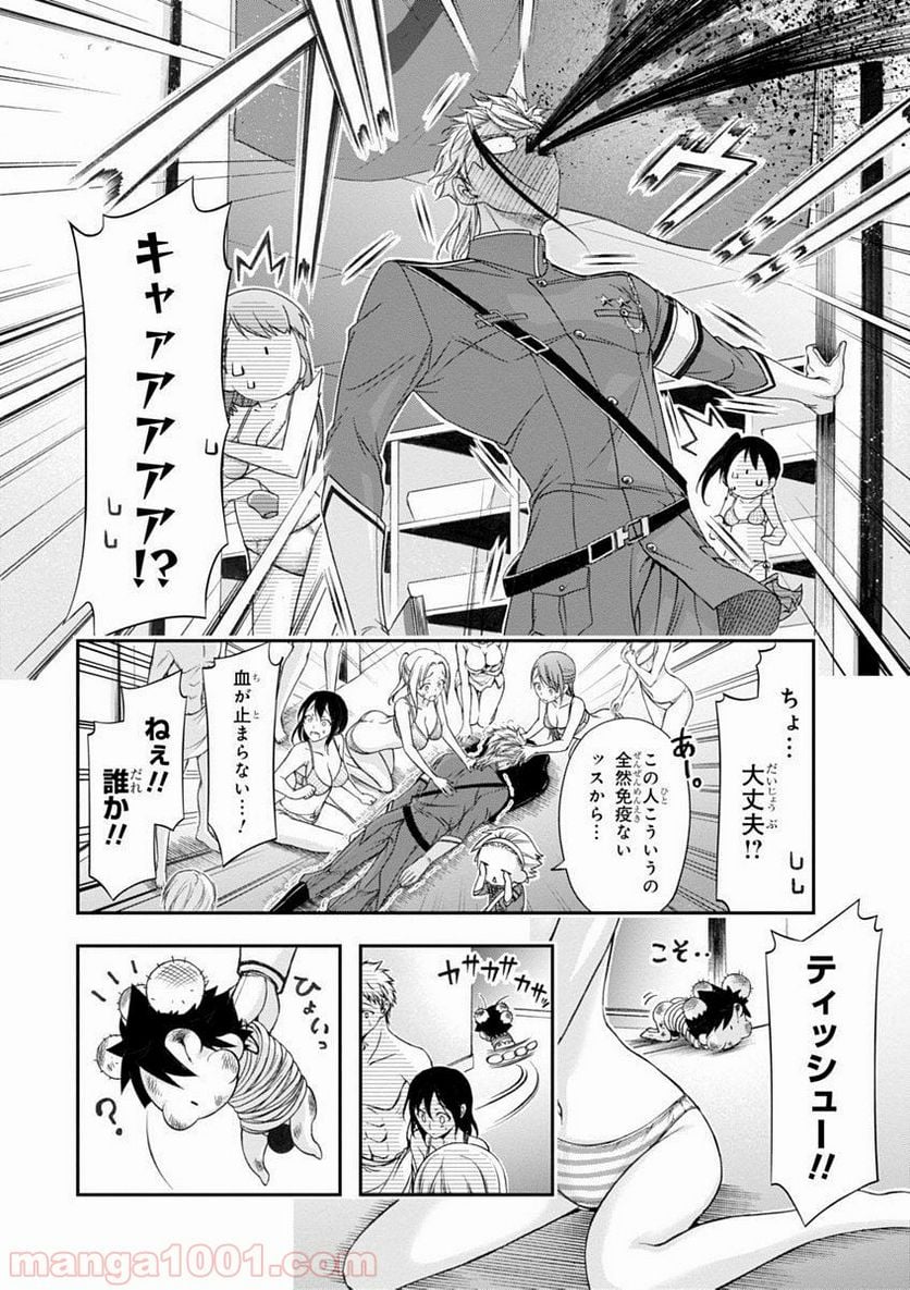 プランダラ - 第17話 - Page 32