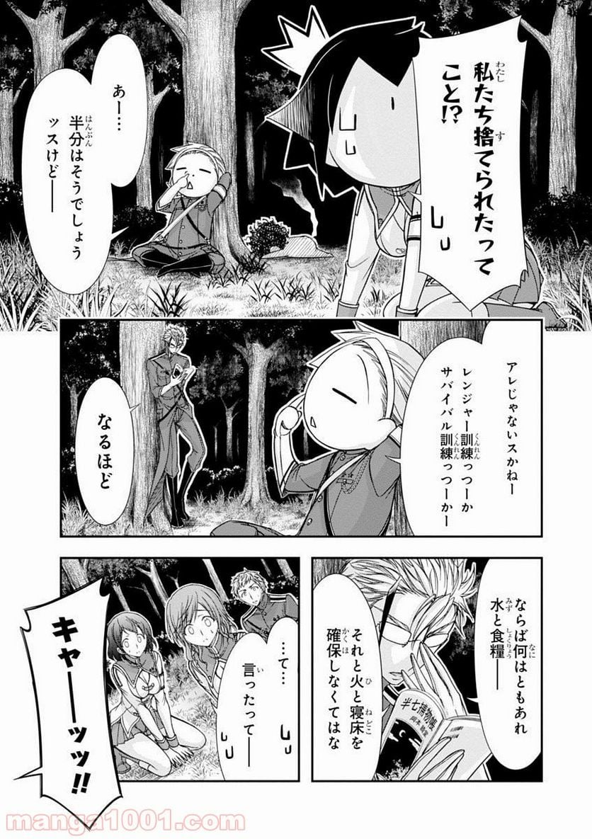 プランダラ - 第18話 - Page 12