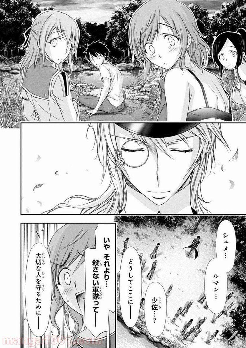 プランダラ - 第18話 - Page 39