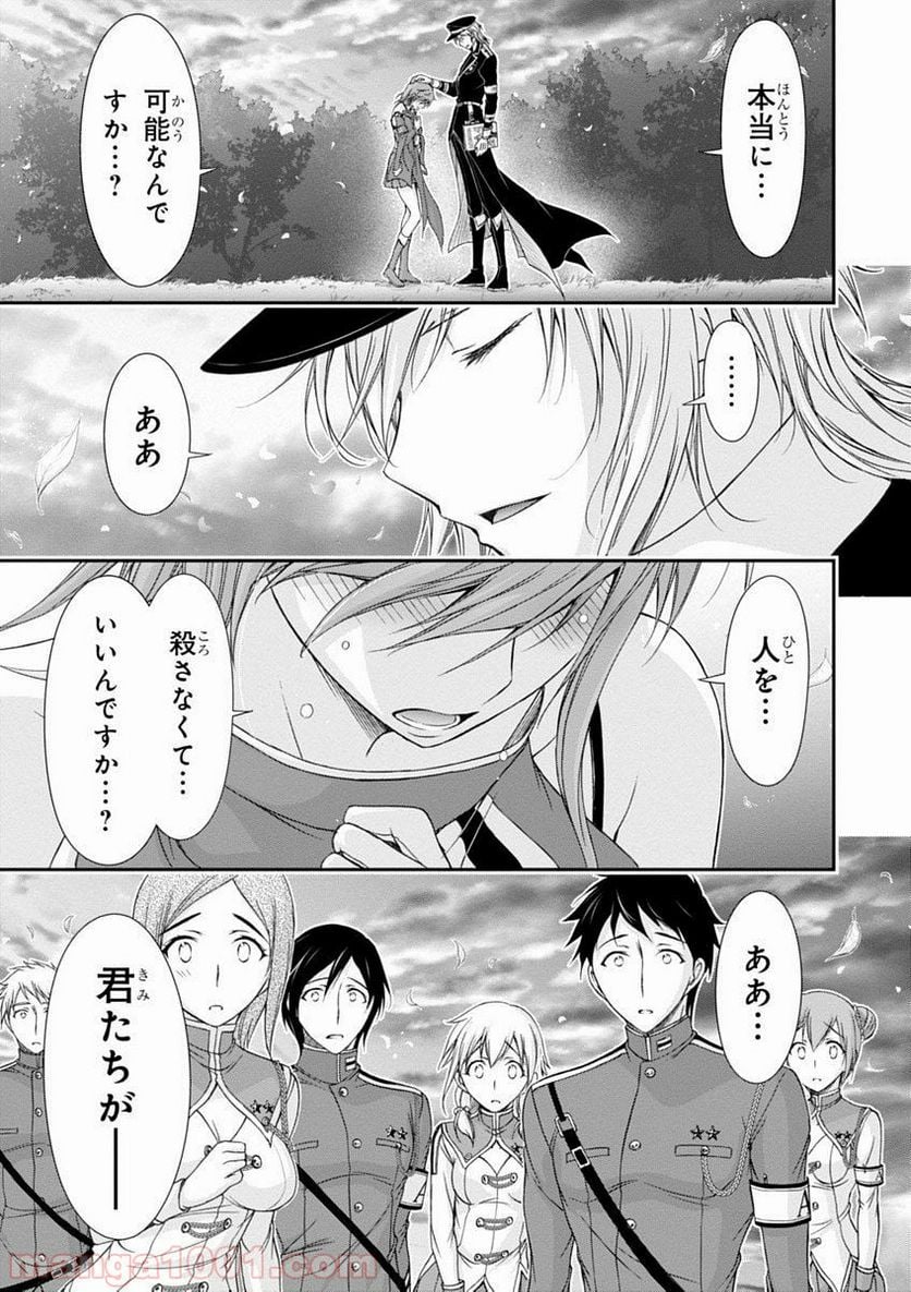 プランダラ - 第18話 - Page 44