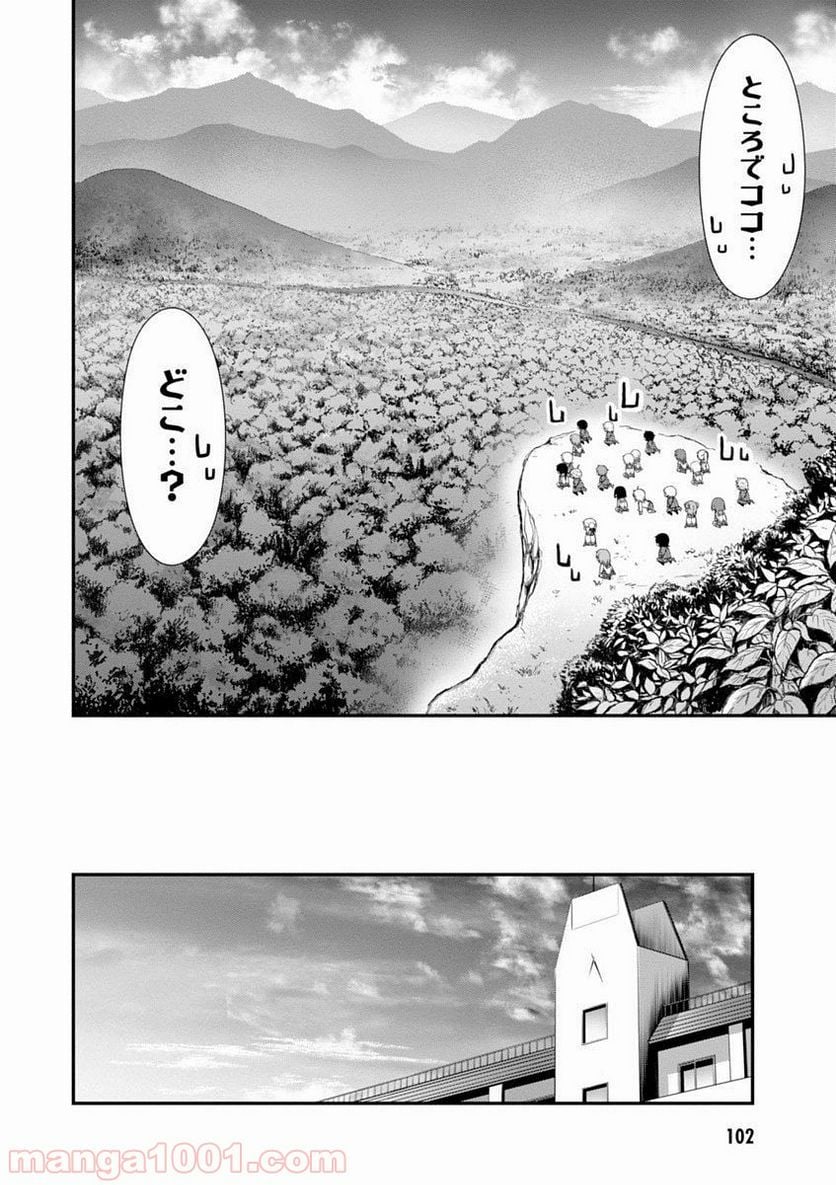 プランダラ - 第18話 - Page 9